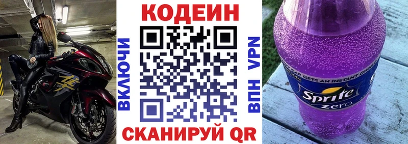 Codein Purple Drank  где можно купить   Суздаль 